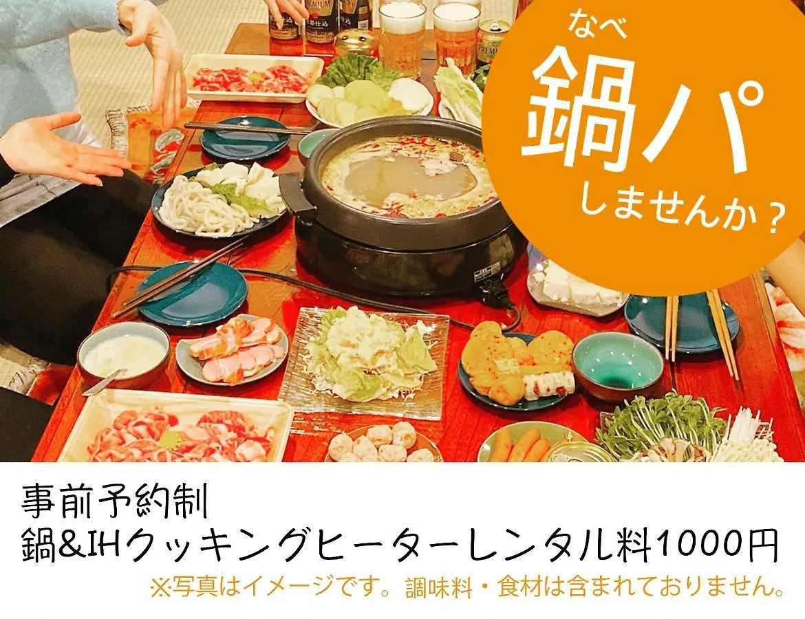 Holiday home Kyoto Station House Villa
